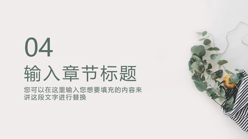 素雅简约小清新灰色PPT模板