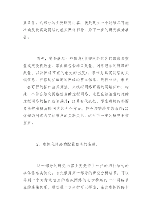 工学硕士论文开题报告精编.docx