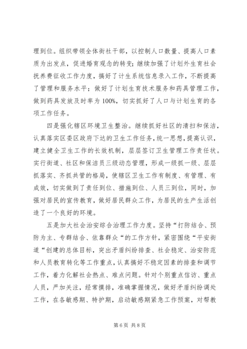篇一：社区20XX年工作计划 (5).docx