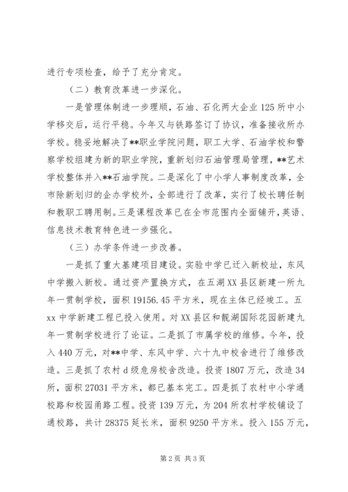 教育局年度工作总结暨下一年度工作计划安排.docx