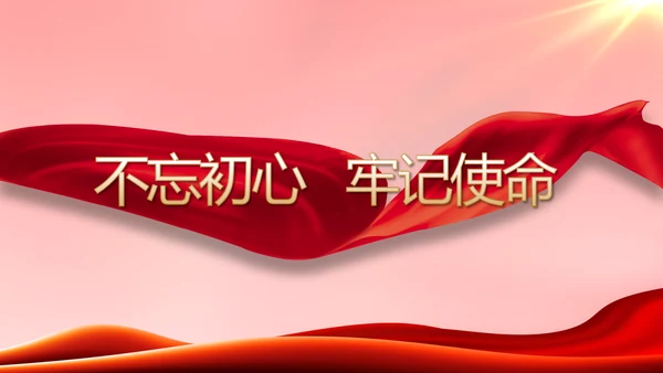 红色大气党建党支部年终工作总结PPT