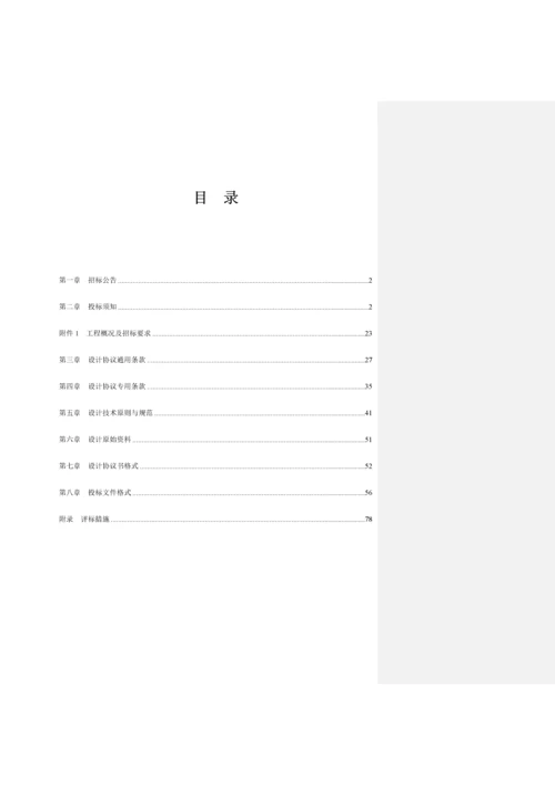 城市道路桥梁中修类工程设计方案.docx