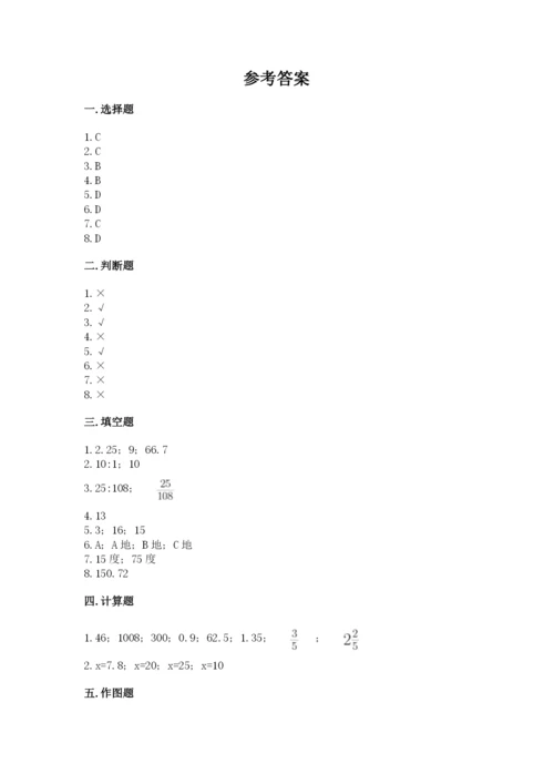 北京版六年级下册数学期末测试卷及参考答案1套.docx