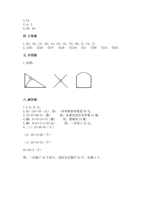 人教版数学二年级上册期末考试试卷带答案下载.docx