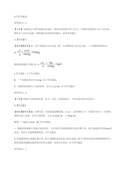 专题对点练习河南郑州桐柏一中物理八年级下册期末考试定向测评试卷（详解版）.docx