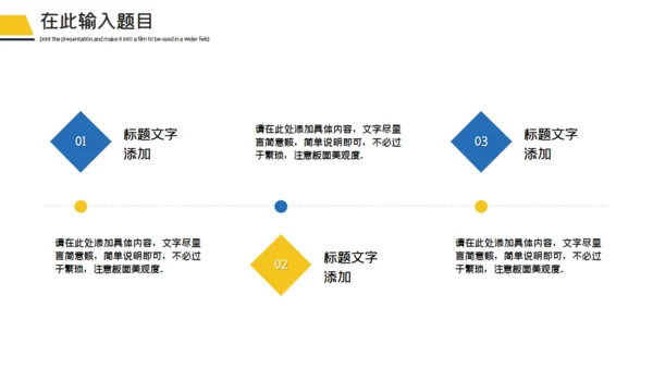 企事业单位工作汇报通用PPT模板