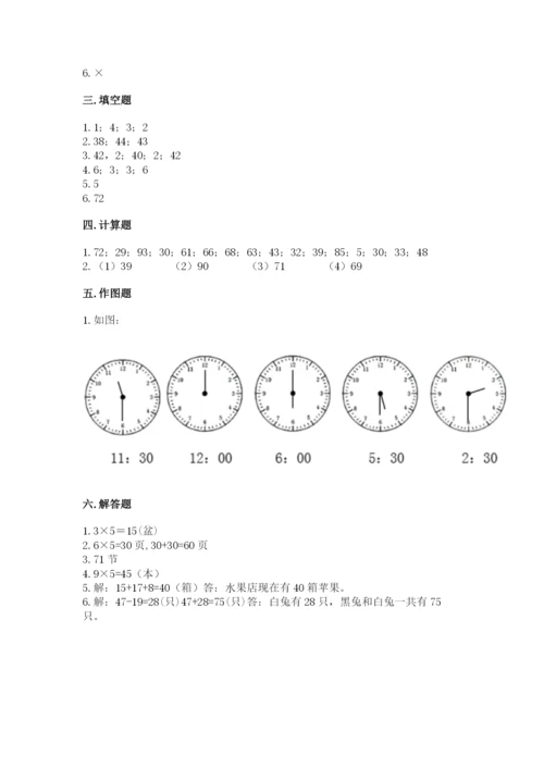二年级上册数学期末测试卷含答案（考试直接用）.docx