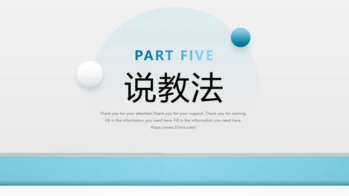 蓝色渐变简约清爽形状微粒体说课大赛教师说课PPT模板