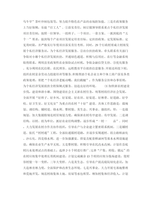 精编之年乡镇干部个人工作计划范文.docx