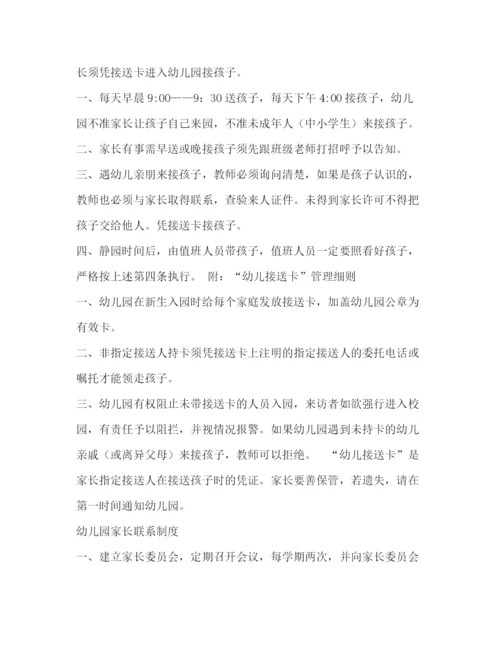 精编之校车司机管理制度.docx