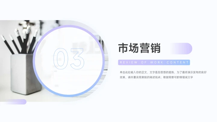 渐变紫色科技数码产品宣传PPT模板