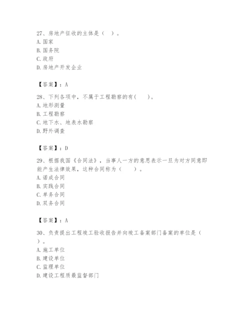 2024年初级经济师之初级建筑与房地产经济题库【满分必刷】.docx