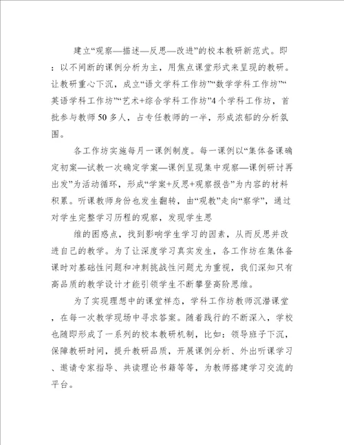 “双减经典案例学校开展“双减减负提质工作总结报告2022双减工作经验案例