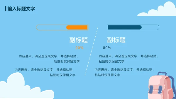 蓝色卡通读书分享会教学课件PPT模板