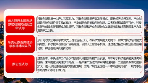 中央经济工作会议学习精神解读PPT课件模板
