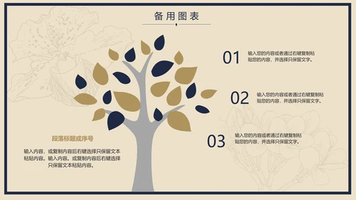 创意唯美个人求职竞聘简历ppt模板
