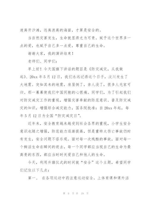 活动宣传方案范文汇编四篇.docx