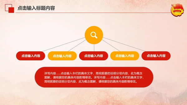 红色大气中国共青团团员工作汇报PPT