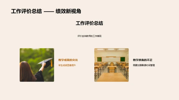 团队协作与教学提升