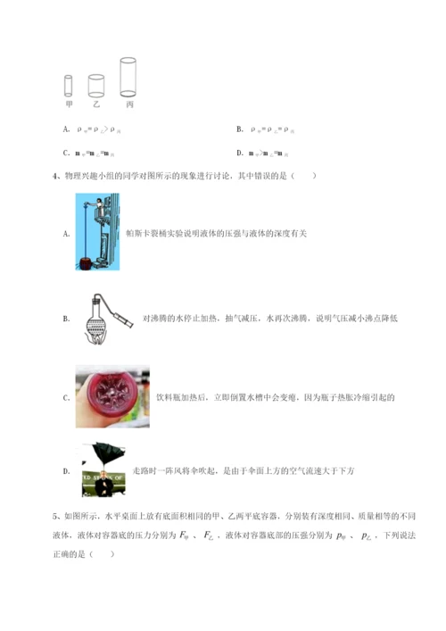 小卷练透湖南长沙市实验中学物理八年级下册期末考试专题攻克试卷（含答案详解版）.docx