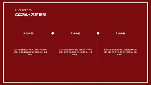 商务风红色酒杯浪漫情人节演讲PPT模板