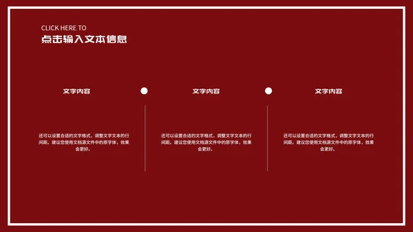 商务风红色酒杯浪漫情人节演讲PPT模板