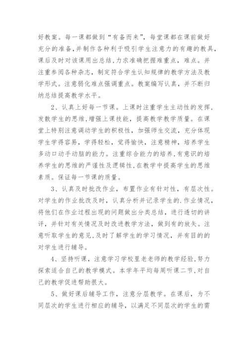 小学毕业班教师工作总结.docx