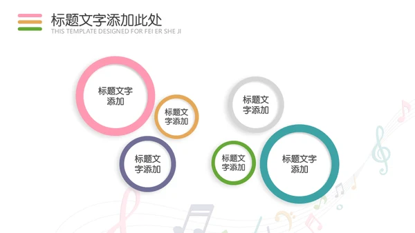 五线谱音符音乐教学课件通用PPT模板
