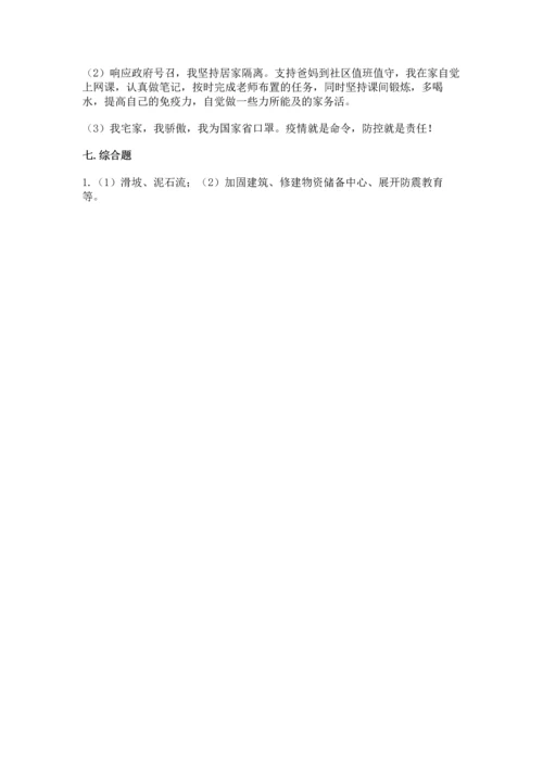 部编版六年级下册道德与法治第二单元《爱护地球 共同责任》测试卷完整.docx