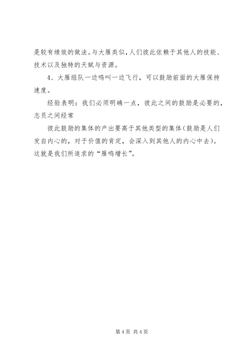 统计精神心得体会[五篇范例] (5).docx