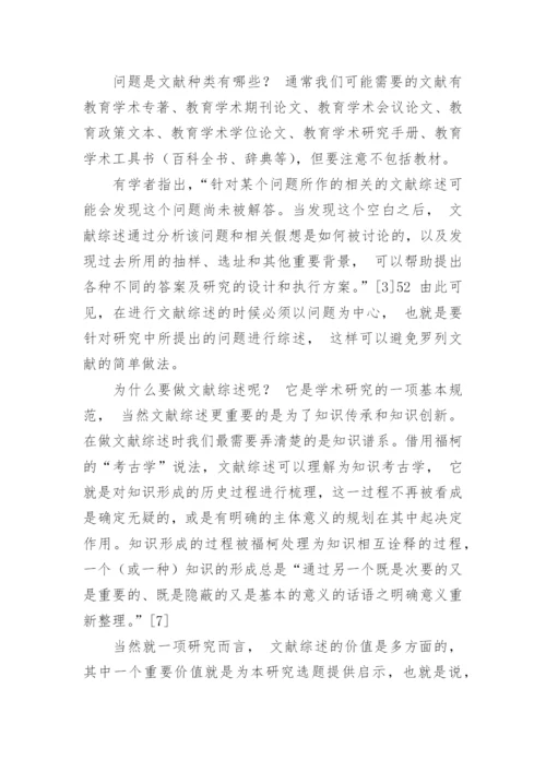 论文开题报告文献格式.docx