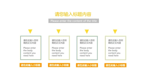 黄色简约风大数据PPT模板