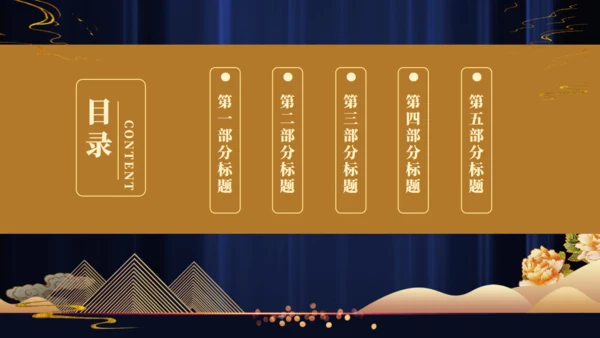 国潮飞天神女敦煌主题通用PPT模板