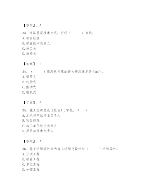 施工员之市政施工专业管理实务题库【重点】.docx