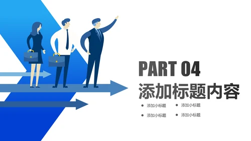 中国建设银行建行总结汇报PPT模板