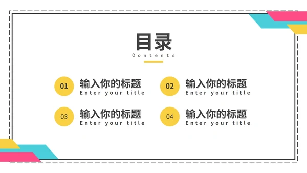 小清新简约毕业论文课题研究PPT模板
