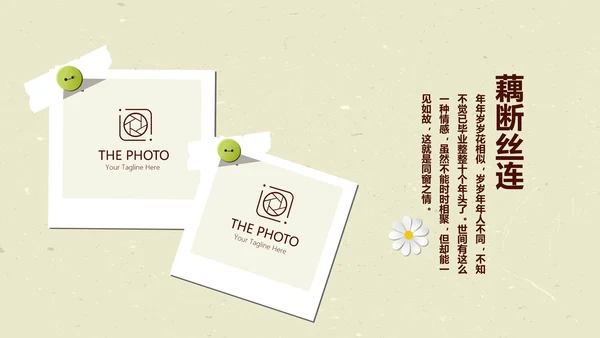 致青春毕业纪念册动态PPT模板