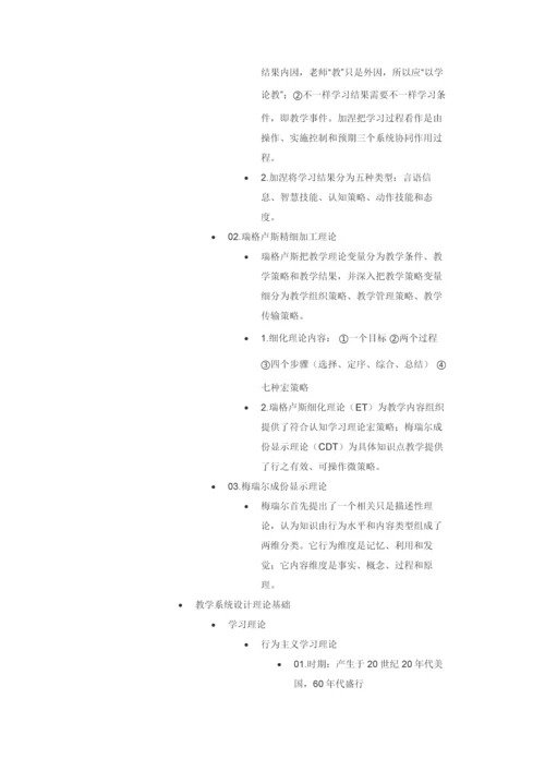 教学专业系统设计.docx