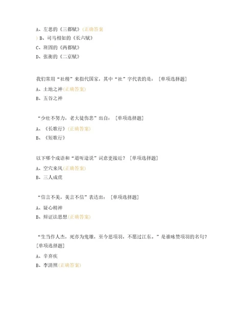 中国传统文化概论知识点