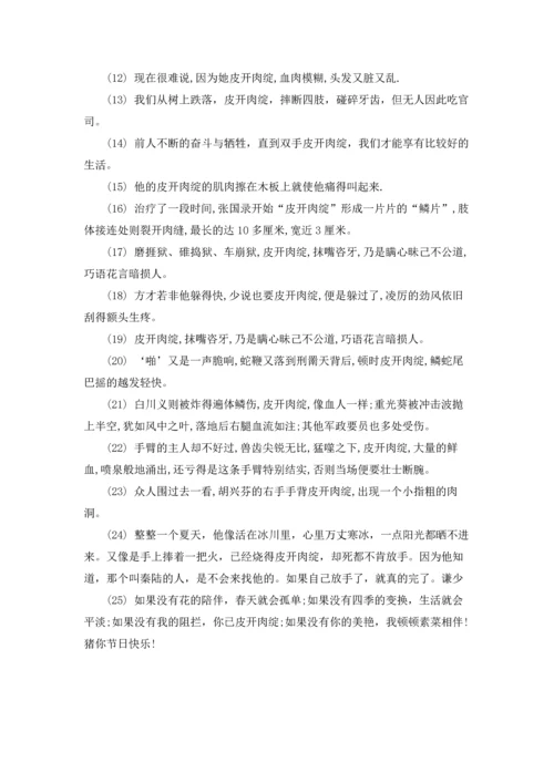 灯谜石榴成熟打一成语的答案.docx