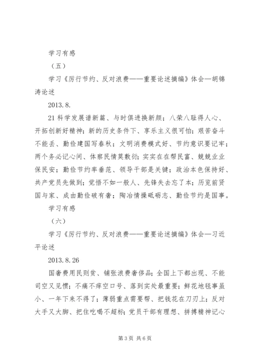 国际会计学习有感 (4).docx