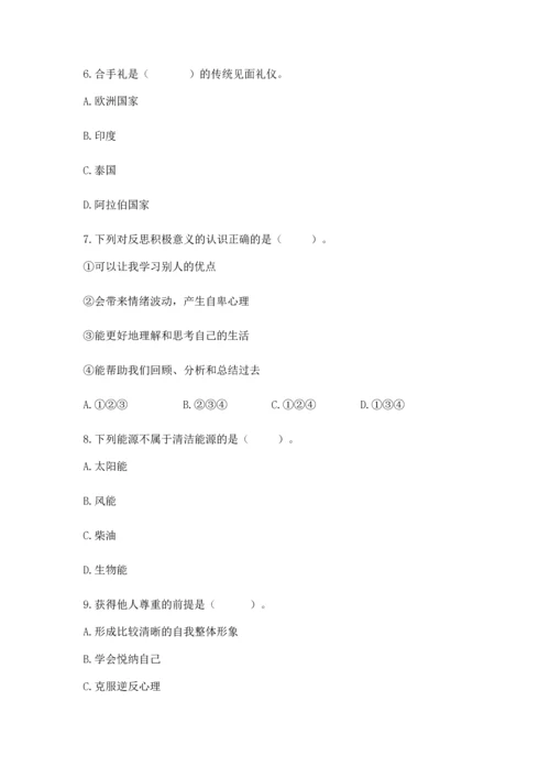 六年级下册道德与法治期末测试卷附答案【夺分金卷】.docx