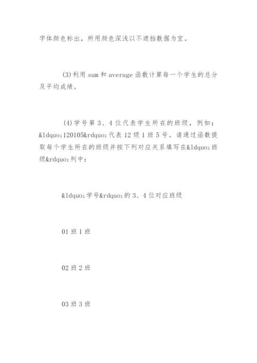 全国计算机二级考试题库.docx