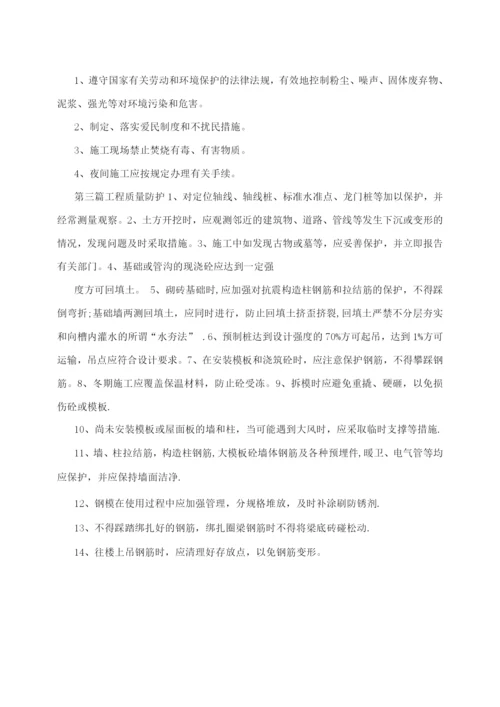 房地产公司工程管理制度体系.docx