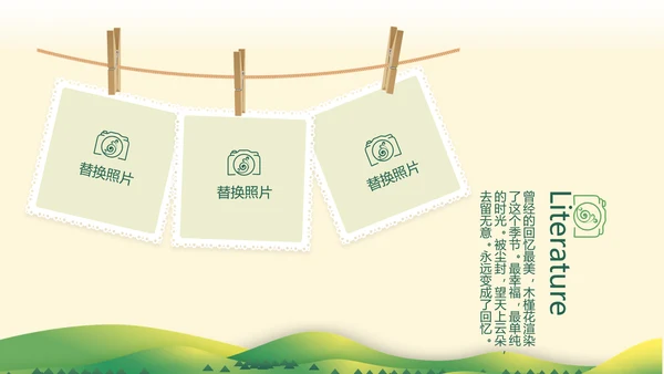 春季旅行电子相册动态PPT