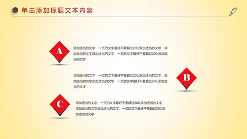 红色喜庆大气盛大开业开幕式ppt模板
