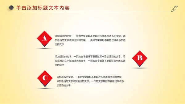 红色喜庆大气盛大开业开幕式ppt模板