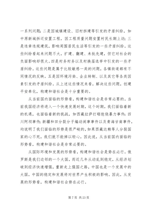 学习新十八谈、用人篇心得[最终版].docx