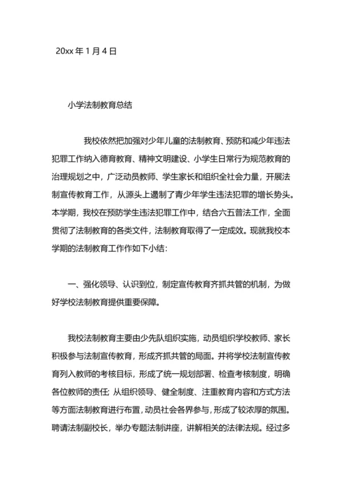 机电技师班法制教育主题活动总结.docx