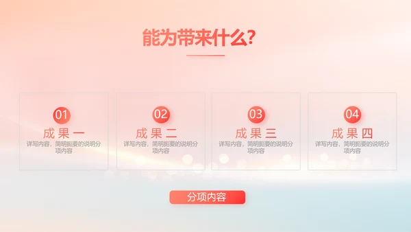 爱心公益志愿者活动策划方案动态PPT